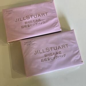 JILLSTUART 折りたたみ式バッグ 付録　2個セット　