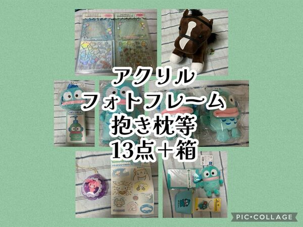 サンリオ ハンギョドン グッズ その他13点まとめ売り