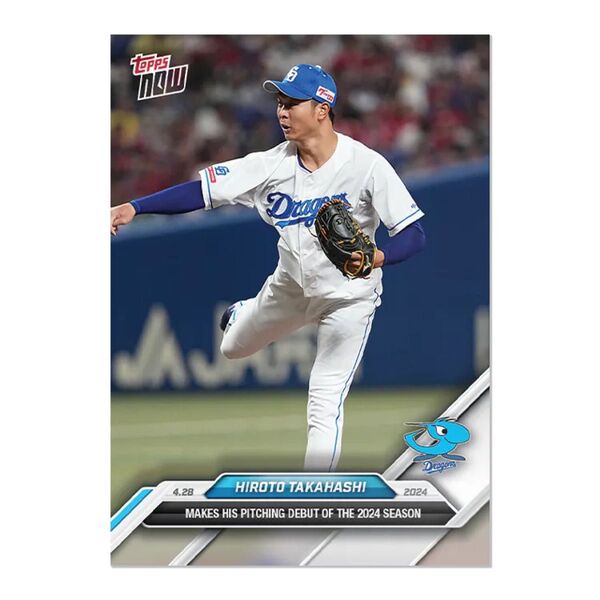 topps now 髙橋宏斗投手 今季初登板で7回無失点の快投を披露24.4.28