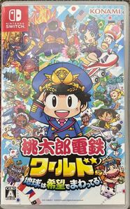 Nintendo Switch 桃太郎電鉄ワールド ～地球は希望でまわってる!～