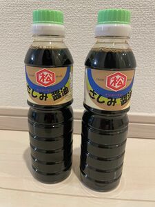 九州 鹿児島 甘口 さしみ醤油松藤味噌醤油醸造工場 360ml ２本セット