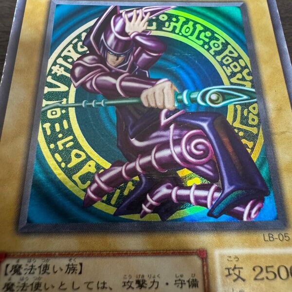 初期 ブラック・マジシャン ウルトラレア UR