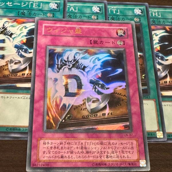 初期 ウィジャ盤 ウルトラレアUR + 死のメッセージ E A T H 遊戯王