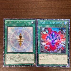 RUM(ランクアップマジック) アストラルフォース&クイックカオス スーパーアルティメットレアUL
