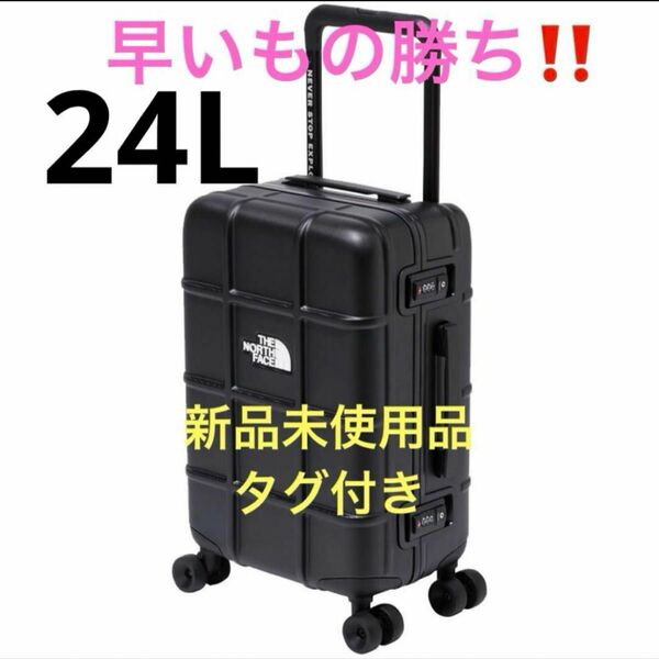 新品未使用ノースフェイス スーツケース機内持ち込み可キャリーバッグ 24L早いもの勝ちです。