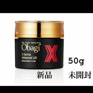 オバジX ダーマアドバイスドリフト 50ｇ 未使用 パッケージ無