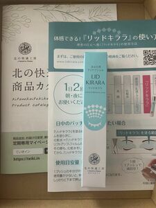 匿名配送無料 リッドキララ　1本 まぶた用アイケアジェル10g 北の快適工房 北の達人コーポレーション 株主優待