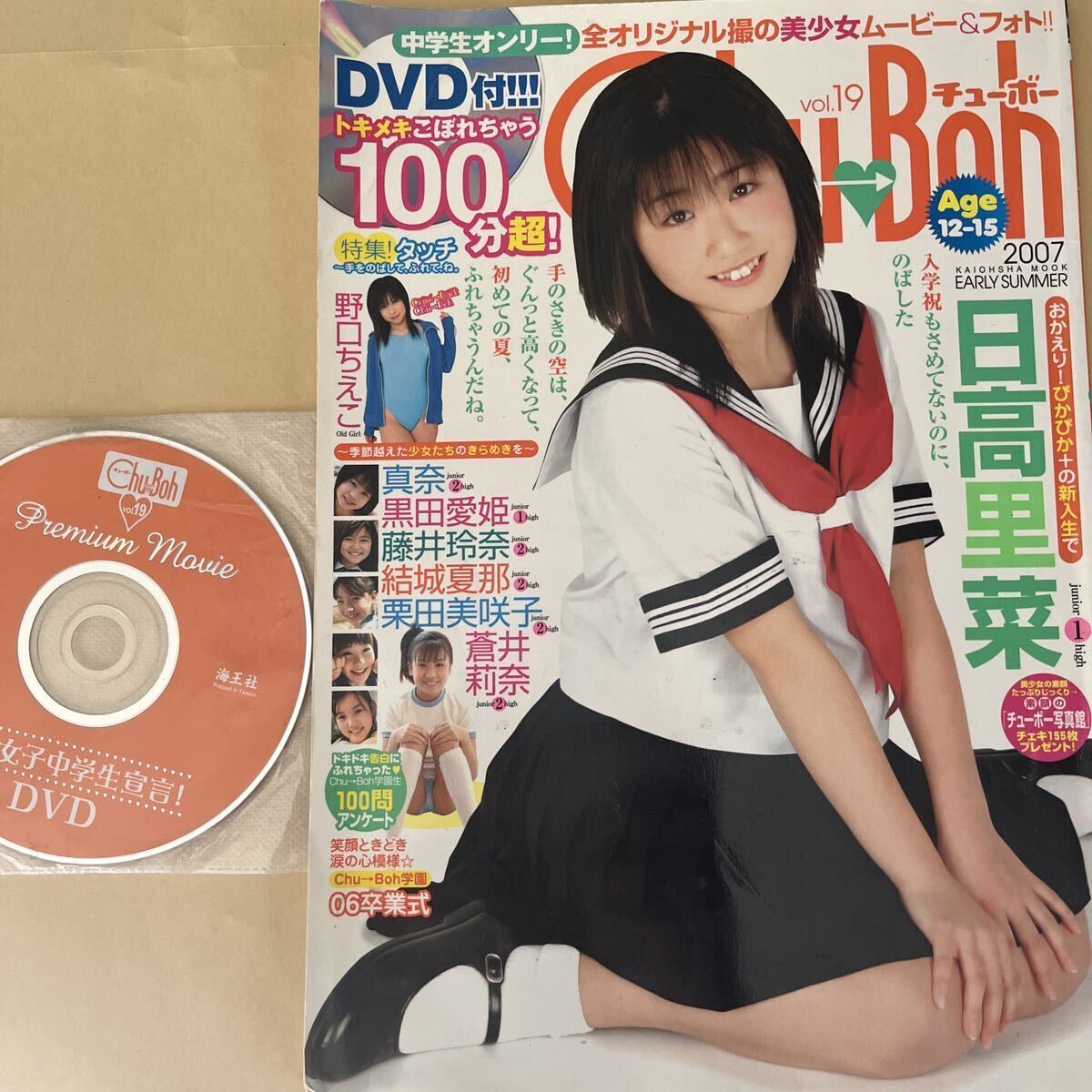 Yahoo!オークション -「chu boh 19」の落札相場・落札価格 Yahoo!オークション -「chu boh 19」の落札相場・落札価格