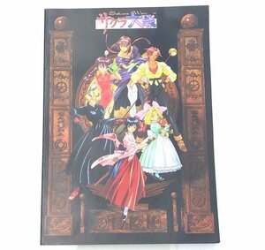 [ редкость ] Sakura Taisen . страна ...A4 Note 1996 collectors item 