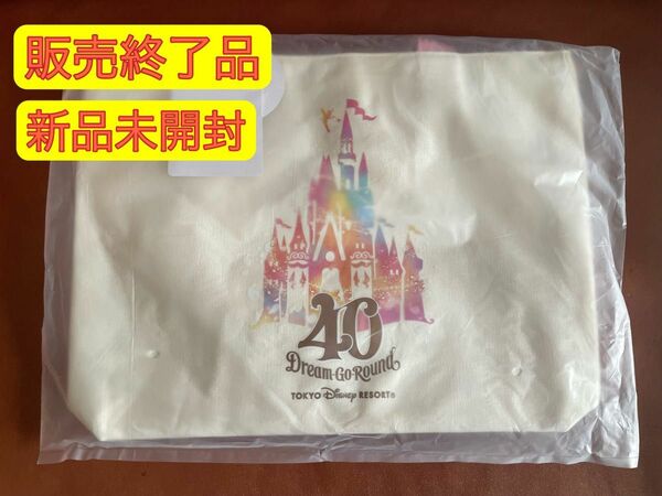 【完売】東京ディズニー40周年ミニ ドリームゴーラウンドトートバッグ　053105