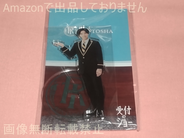 2025年最新】Yahoo!オークション -受付のジョーの中古品・新品・未使用品一覧 2025年最新】Yahoo!オークション -受付のジョーの中古品・新品・未使用品一覧