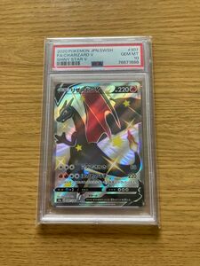 ポケモンカード リザードンV SSR PSA10