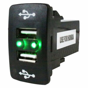 【ホンダA】 ライフ JC1 JC2 H20.11～H26.4 LED/グリーン 2口 USBポート 充電 12V 2.1A 増設 パネル USBスイッチホールカバー 電源