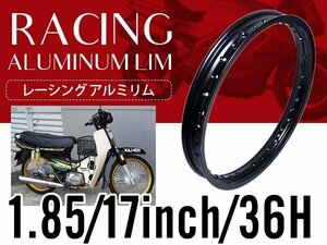 【PCD1.85×17インチ】汎用 レーシング ホイール アルミ リム 黒/ブラック 36穴 36H カブなどにおススメ！