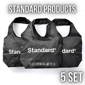 【新品】スタンダードプロダクツ 折りたたみ バッグ エコバッグ 5点セット 保冷バッグ 便利グッズ お弁当 買い物 アウトドア