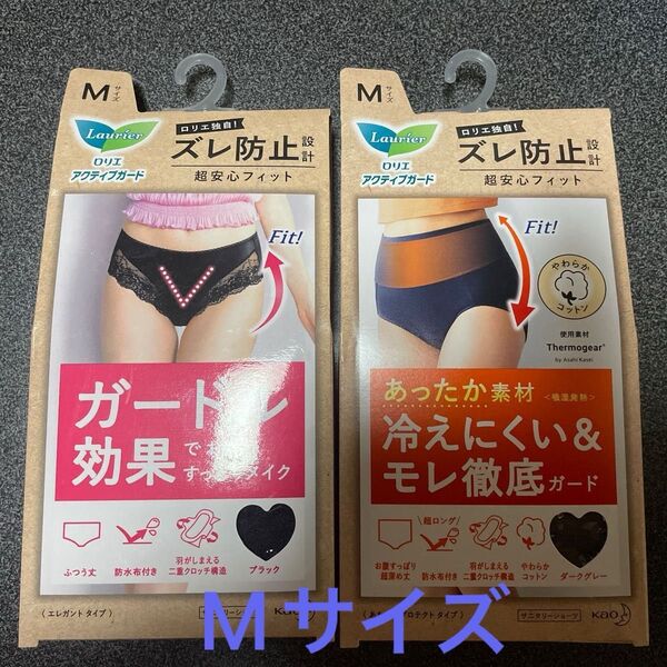 ロリエ サニタリー ショーツ ガードル 冷えにくい セット M アクティブガード ふつう丈