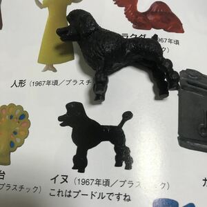 # approximately 50 year front Glyco extra poodle dog dog that time thing # extra Shokugan eraser former times retro Showa era Glyco old at that time forest .
