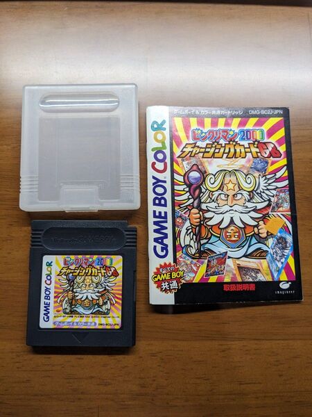 【GBC】 ビックリマン2000 チャージングカードGB