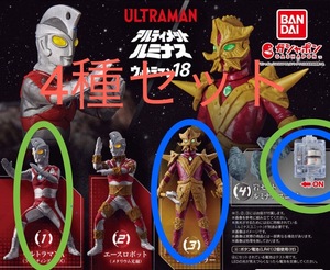  Ultimate ruminas18 Ultraman Ace Ace killer фигурка ga коричневый 