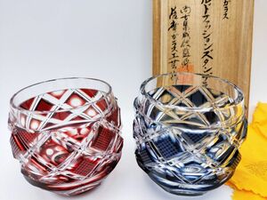 希少品☆薩摩切子 島津磯斉彬竃 薩摩ガラス工芸 ロックグラス（切子、江戸切子、薩摩切子）