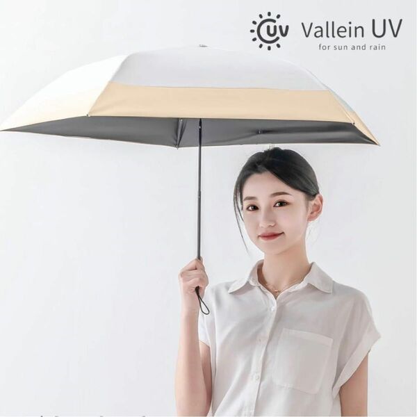 晴雨兼用傘 日傘 120g 超軽量 UVカット 完全遮光 折りたたみ傘 ベージュ 折り畳み式 軽量