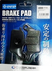 PF183 ブレーキパッド ディオ110 DIO110 DUNK DIO110 LEAD125 リード125 ダンク BRAKE PAD 06455-KVB-T01に対応 JF58 JF45 AF74 AF78