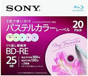 ソニー(SONY) ブルーレイディスク BD-RE 25GB (1枚あたり地デジ約3時間) 繰り返し録画用 20枚入り 2倍速ダビ
