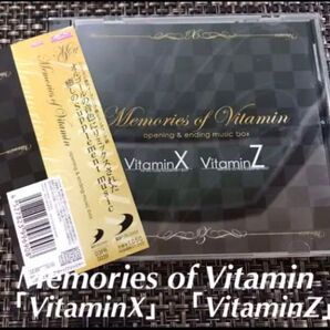 Memoris of Vitamin メモリーオブビタミン