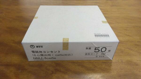 LAN　ローゼット　50個　NTT　NMJ-8　NMJ8　cat5e　cat.5e　情報コンセント　情コン　モジュラージャック