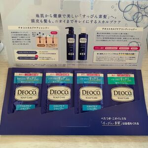 ☆新品未開封☆DEOCO デオコ　スカルプケア　シャンプー＆リンス　3回分　サンプル