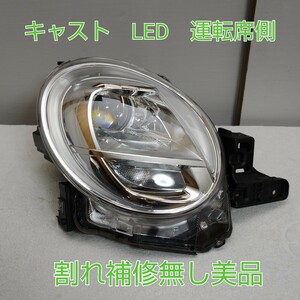 DAIHATSU ダイハツ CAST キャスト LA250S LA260S 右 右側 運転席側 RH ヘッドライト ヘッドランプ LED KOITO 100-69020 ②