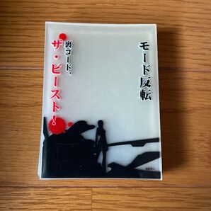 ブロッコリースリーブプロテクター【世界の名言】 ヱヴァンゲリヲン新劇場版 「モード反転 裏コード、ザ・ビースト!」