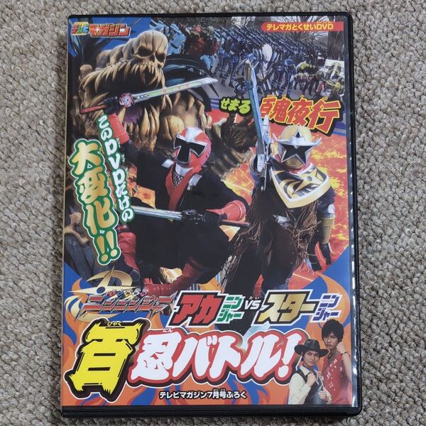 百忍バトル!DVD