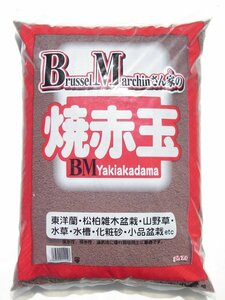 盆栽・蘭に　崩れにくい焼成粒　焼赤玉土　微粒　約10Ｌ（重さ約１２ｋｇ） 1311013