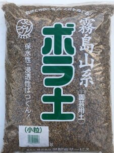 宮崎産　ボラ土小粒　約１８Ｌ　重たい商品自宅まで　1462685　1３ｋｇ