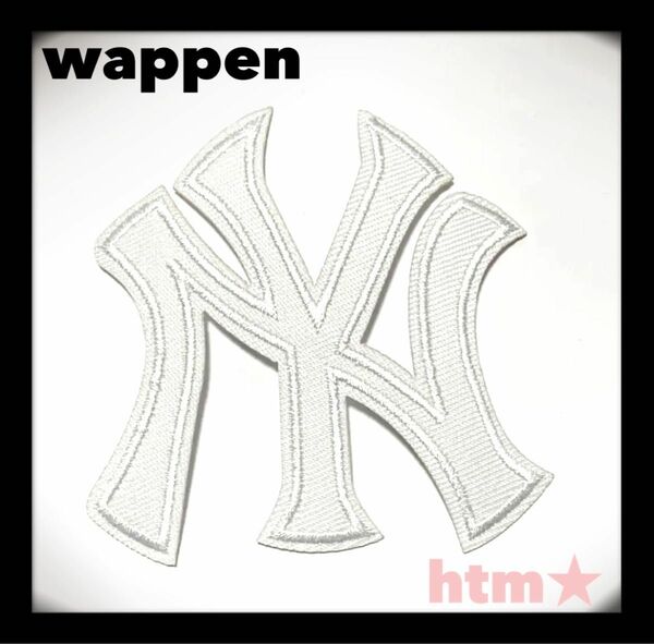 NY ニューヨーク　野球　ホワイト　刺繍アイロンワッペン★ワッペン★アップリケ