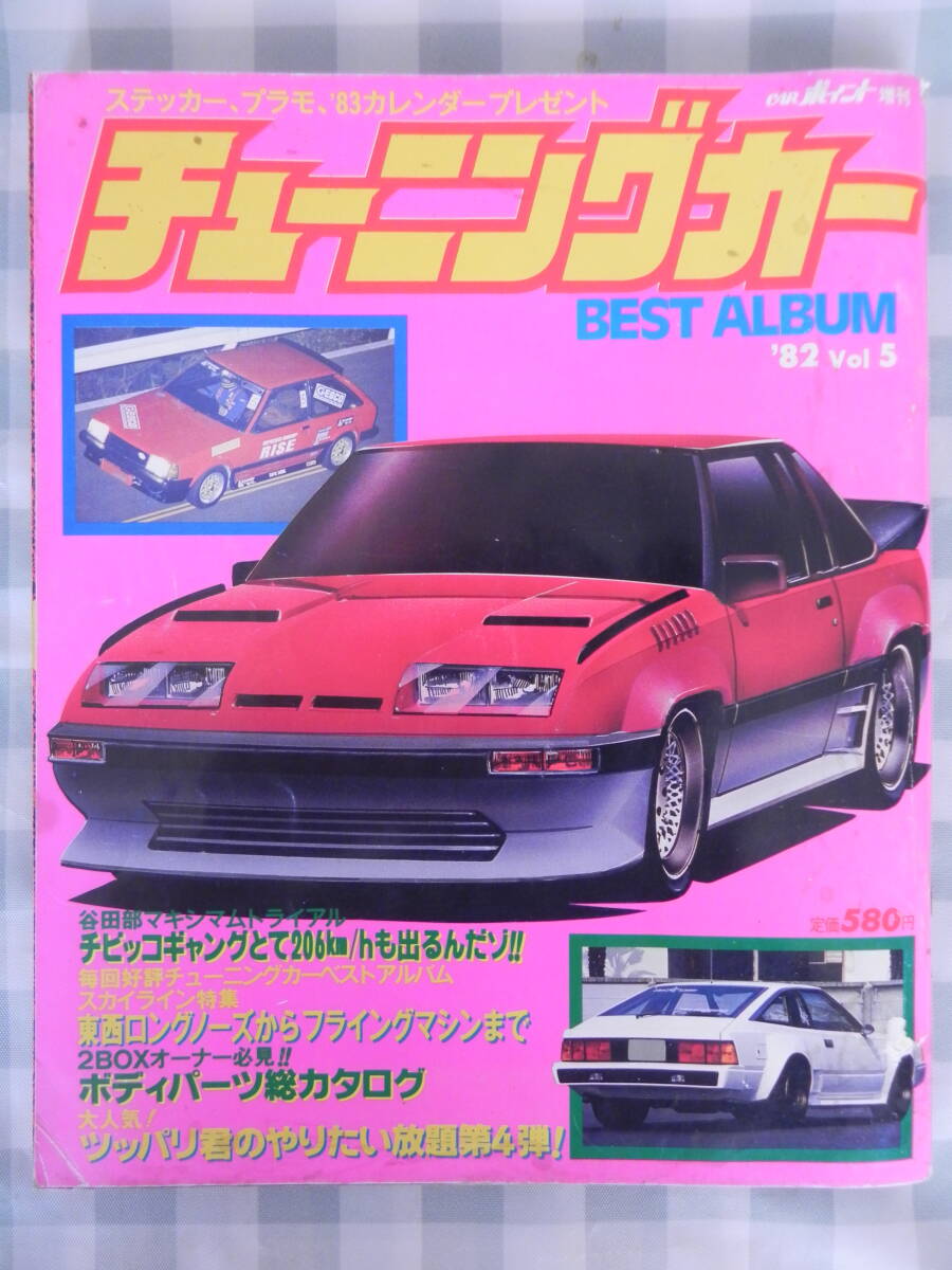 Yahoo!オークション -「マキシマムチューニングカー」(本、雑誌 Yahoo!オークション -「マキシマムチューニングカー」(本、雑誌