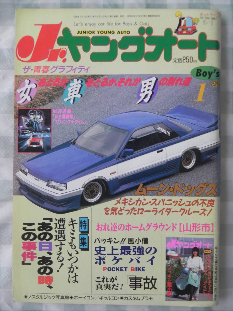 2025年最新】Yahoo!オークション -jr.ヤングオート(本、雑誌)の 2025年最新】Yahoo!オークション -jr.ヤングオート(本、雑誌)の