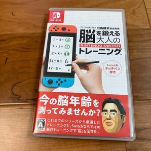 脳を鍛える大人のトレーニング　Switch