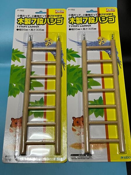 スドー 木製7段式ハシゴ P-1502 2個