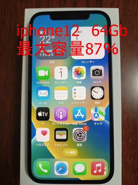 傷、割れなし美品 箱入り保管 iPhone12　64GB ブラック　最大容量87% 　SIMロック解除付属品全有 おまけ付
