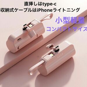 Android モバイルバッテリー 超軽量 携帯充電器 Type-C PSE認定 コンパクト ピンク