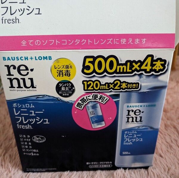 レニューフレッシュ【コンタクト液】500ml×4本 120ml×2本