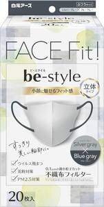 ビースタイル 立体タイプ ふつうサイズ シルバーグレー×ブルーグレー 20枚入 マスク バイカラー 女性用