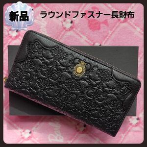 アナスイ財布★大人気ブラック★新品ANNA SUI長財布