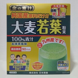  gold. green juice barley . leaf powder green juice 90 pack 