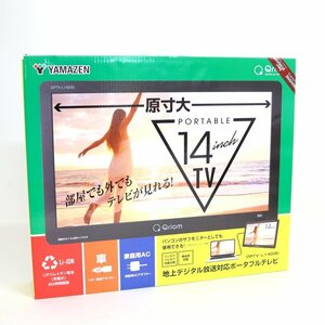 【YAMAZEN/ヤマゼン】山善 キュリオム 地上デジタル放送対応 ポータブルテレビ 14インチ DPTV-L140 ブラック 美品/is0432