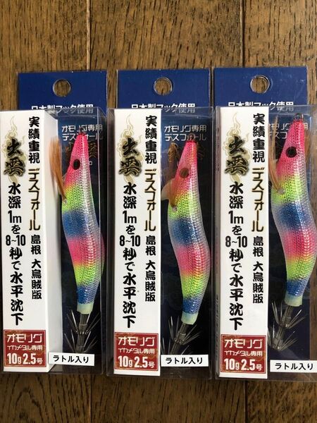 オモリグ専用エギ デスフォール 出雲 3本ステッカー付き