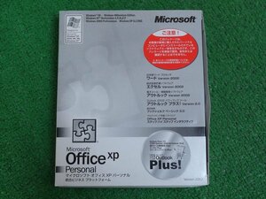 [3472] Microsoft office XP Personal プロダクトキーあり 中古