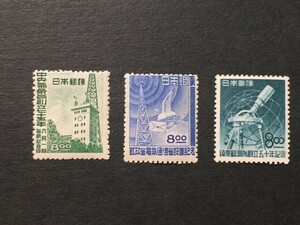 1949年発行記念切手　3種　中央気象台75年、郵政省・電通省、緯度観測所　未使用　NH